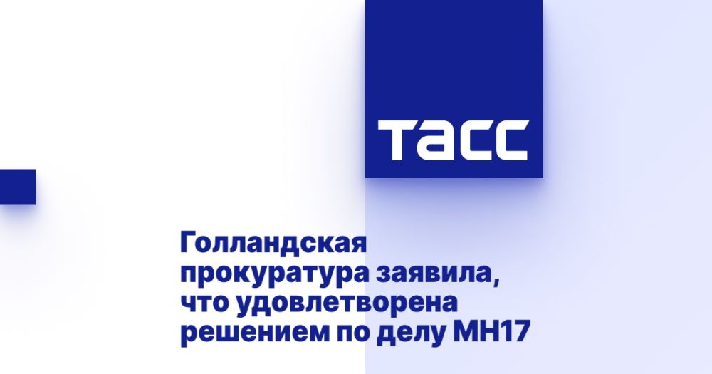 ����������� ����������� �������, ��� ������������� �������� �� ���� MH17