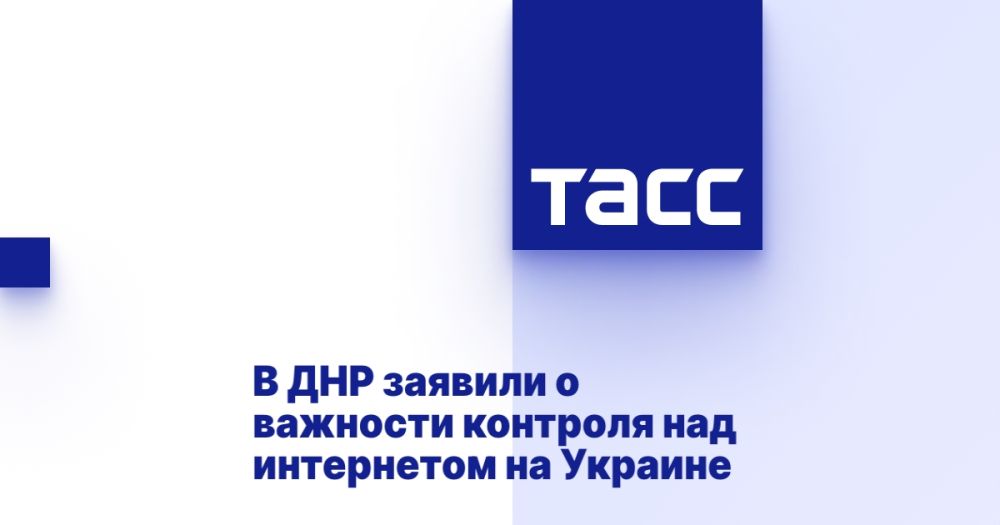 В ДНР заявили о важности контроля над интернетом на Украине