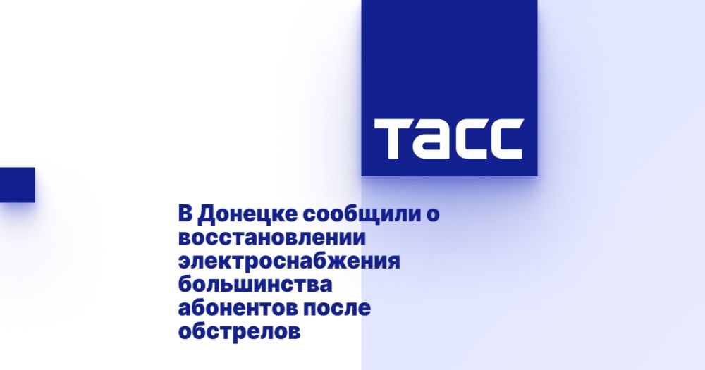 В Донецке сообщили о восстановлении электроснабжения большинства абонентов