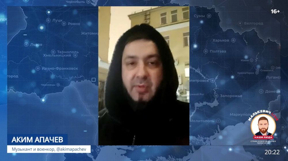 Александр Малькевич: Музыкант и военкор Аким Апачев в «Стриме освобождённых территорий» Малькевич LIVE рассказал про музыкальный конкурс «Юг Молодой»: