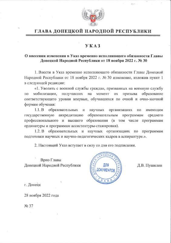 ������ ���� ����� ��� �37 �� 28 ������ 2022 ���� ������� ��������� � ���� �������� ������������ ����������� ����� �������� �������� ���������� �� 18 ������ 2022 ���� �30