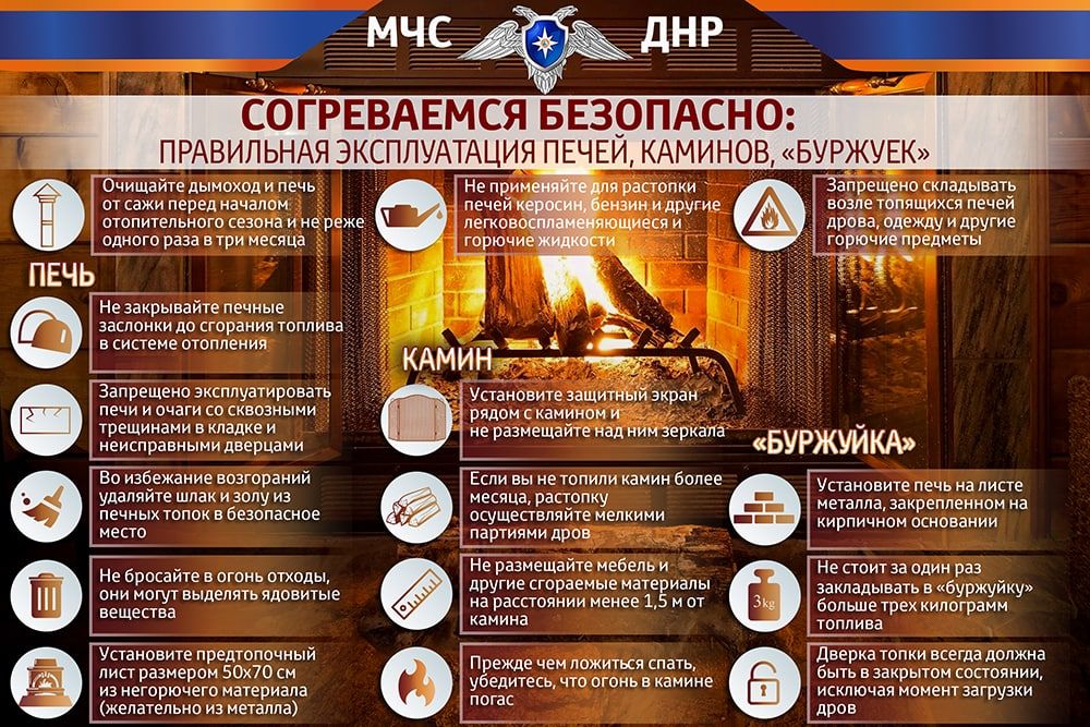 Василий Ткачук: Внимание МЧС ДНР информирует!