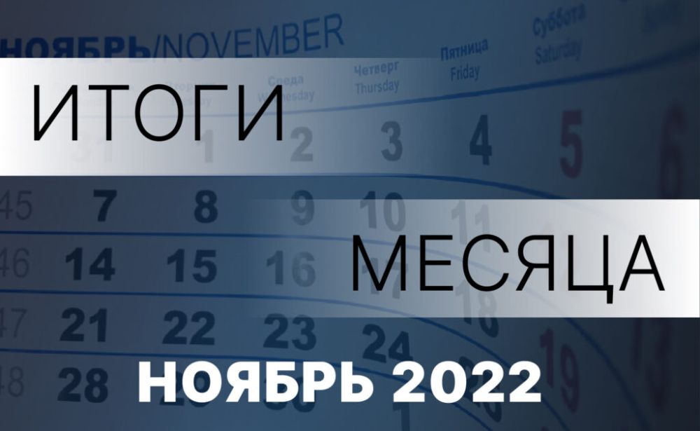 ������ �������������: ������� �� �����. ������ 2022