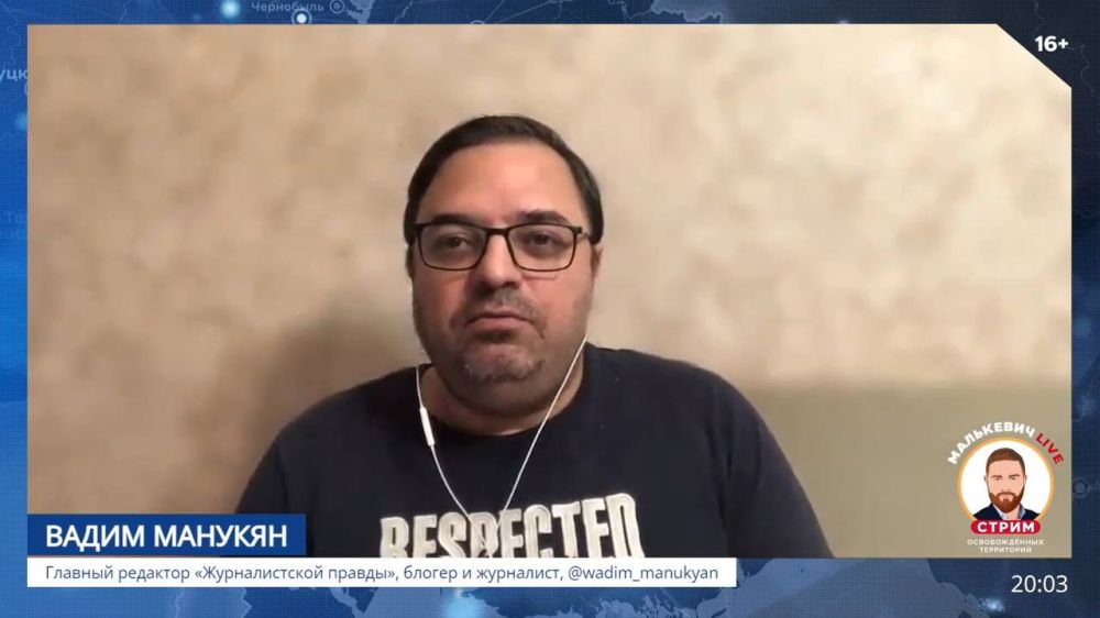 Александр Малькевич: Главный редактор «Журналистской правды», блогер и журналист Вадим Манукян в «Стриме освобожденных территорий» Малькевич LIVE прокомментировал терзания генерального директора телеканала «Дождь» признаны иноагентами: