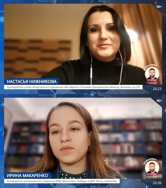 Александр Малькевич: Гостьи моего вторничного «Стрима освобожденных территорий» Малькевич LIVE: