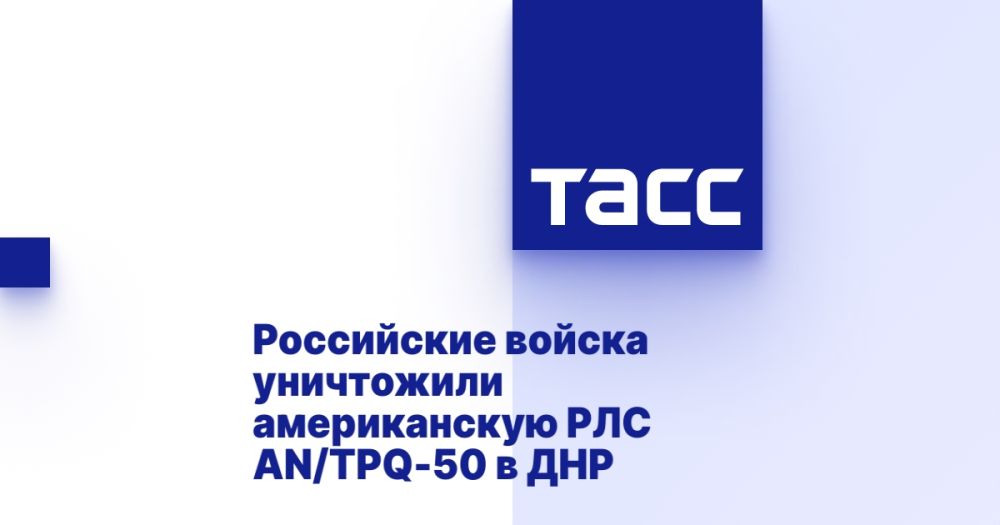 ���������� ������ ���������� ������������ ��� AN/TPQ-50 � ���