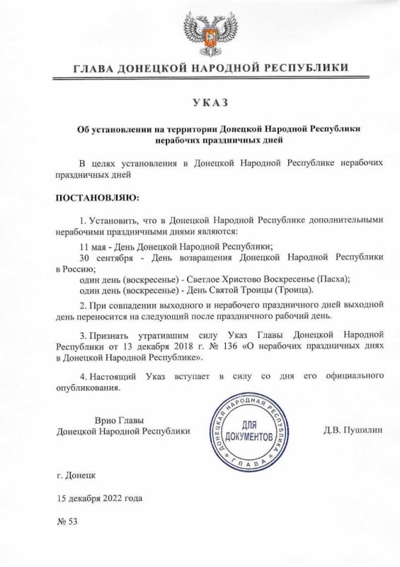 ������ ���� ����� ��� �53 �� 15 ������� 2022 ���� �� ���������� �������� �������� ���������� ����������� ��������� ����������� ���