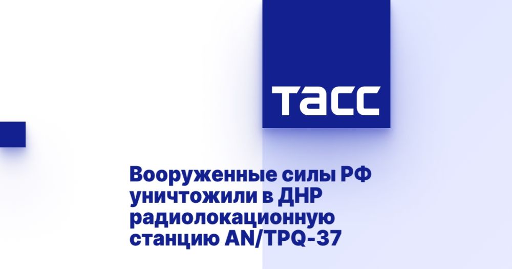 ����������� ���� �� ���������� � ��� ���������������� ������� AN/TPQ-37
