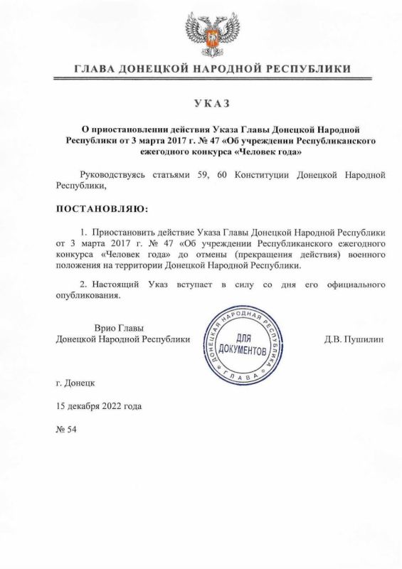 ������ ���� ����� ��� �54 �� 15 ������� 2022 ���� �� ������ (����������� ��������) �������� ��������� �� ���������� ��������...