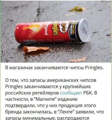 ���������� ����������� ������� ������� � ���, ��� � ��������� ������������� ����� Pringles