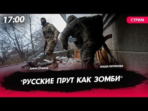 Начинаем прямой эфир, скорее подключайся! "Россия пытается растянуть фронт, чтобы не допустить катастрофической...