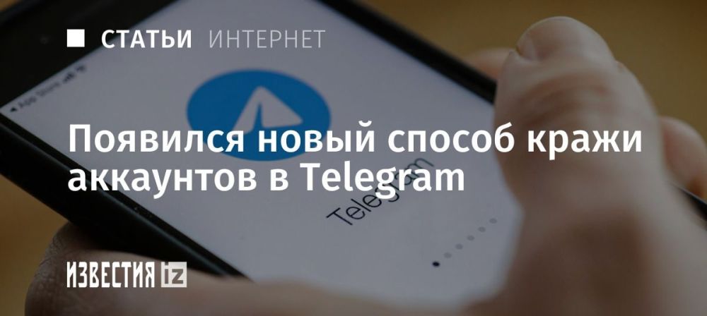 �������� ��������� ����� ����� ����� ��������� � Telegram, ���������� ����������� �� �����������������