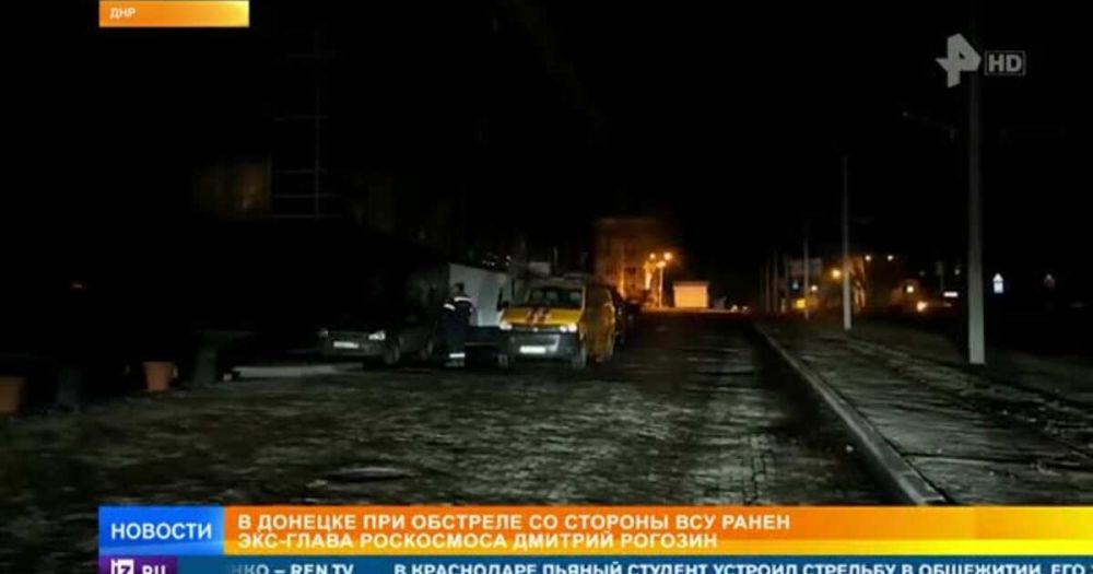 Царев заявил о тяжелой контузии жены Рогозина