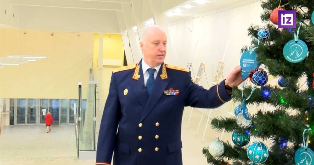 Бастрыкин исполнил мечты троих детей в рамках акции "Елка желаний"