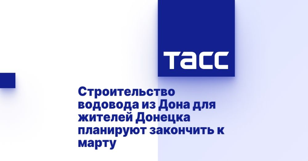 Строительство водовода из Дона для жителей Донецка планируют закончить к марту