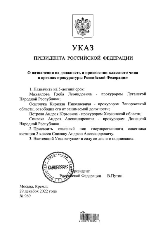 Путин назначил прокуроров в ДНР, ЛНР, Херсонской и Запорожской областях