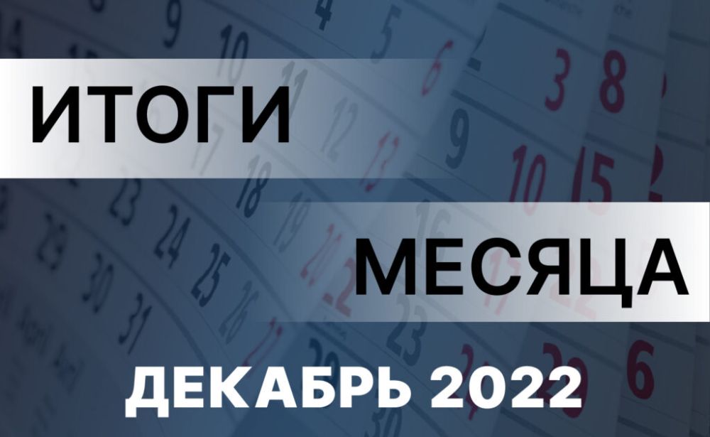 ������ �������������: ������� �� �����. ������� 2022
