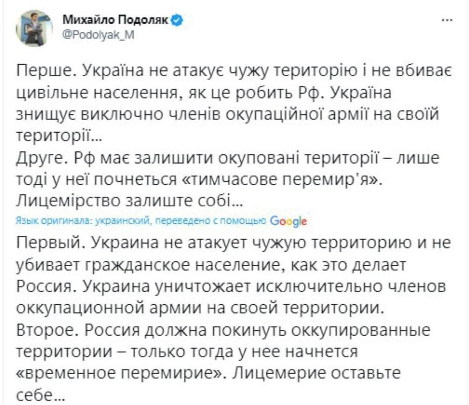 Украина отказалась соблюдать перемирие на Рождество: Михаил Подоляк разразился откровенной ложью в ответ на инициативу Путина