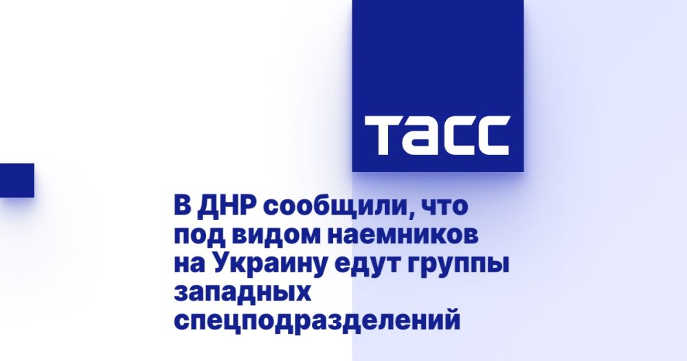 В ДНР сообщили, что под видом наемников на Украину едут группы западных спецподразделений
