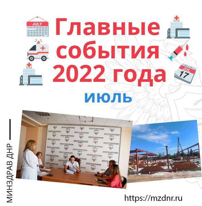 Министром здравоохранения ДНР назначен Дмитрий Гарцев