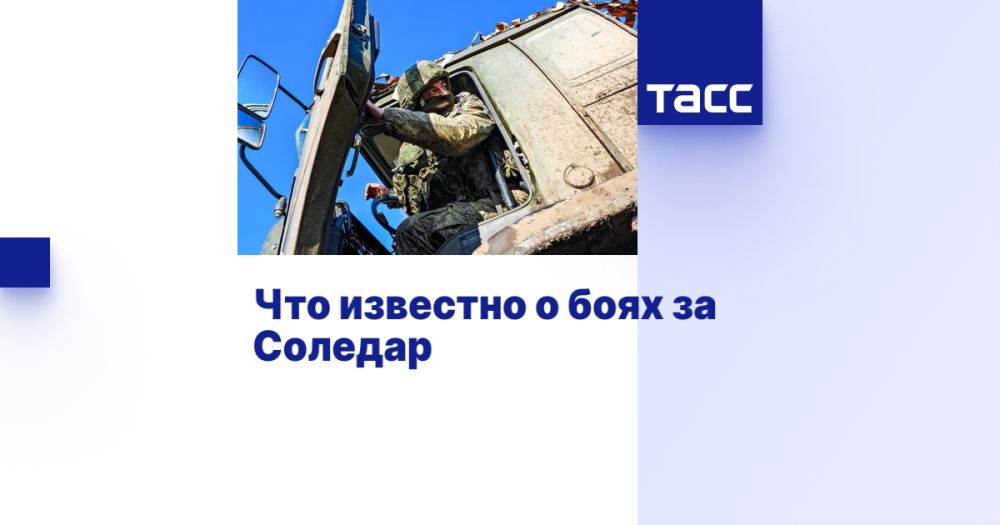 Что известно о боях за Соледар