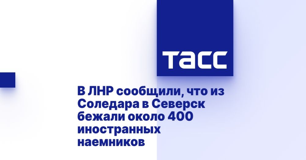 В ЛНР сообщили, что из Соледара в Северск бежали около 400 иностранных наемников