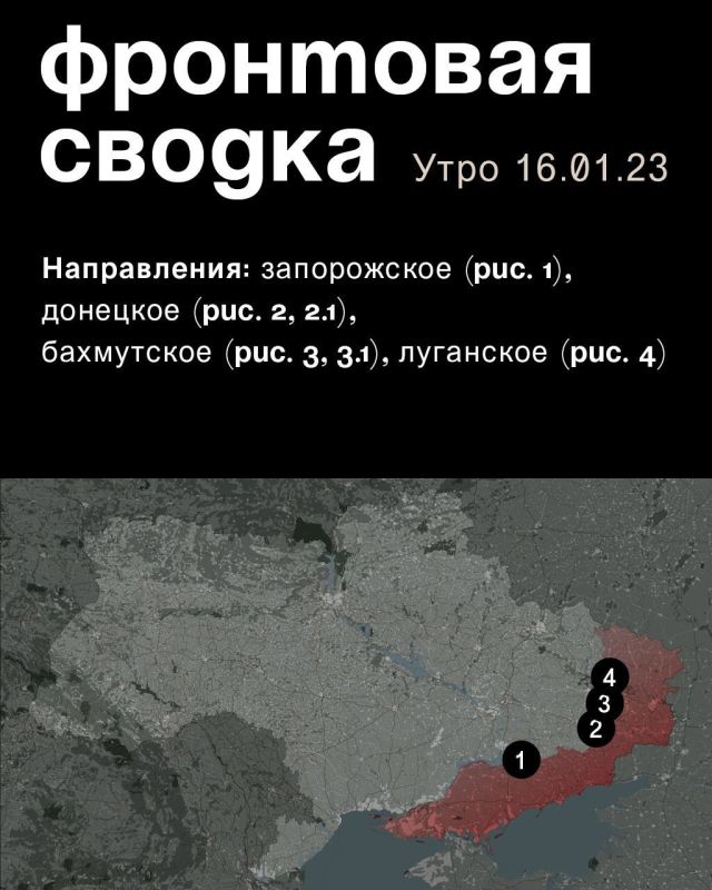 WarGonzo: ��������� ������ �� ���� 16.01.2023