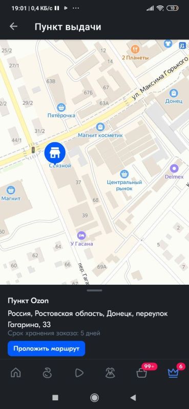 Дмитрий Стешин: Донецкие приколы. Жена купила мне сапоги, с доставкой через "Озон". Правильные сапоги Nord......