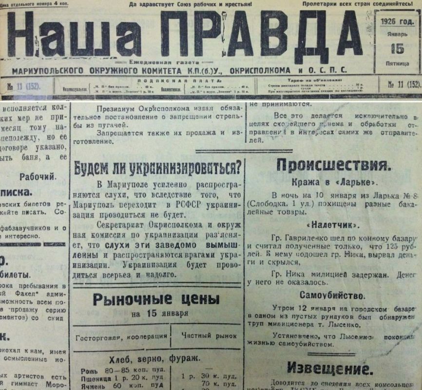 Никита Васильев: Увольнение за несвоевременное освоение украинского языка, переводы фамилий, комиссии по украинизации - это всё из советских газет 20-х годов!!! Создавали украинскую идентичность! И создали, на свою голову!