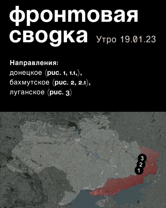 WarGonzo: ��������� ������ �� ���� 19.01.2023