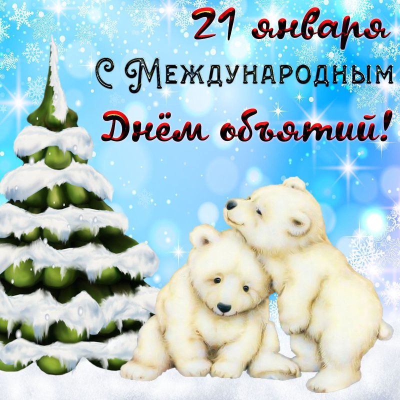 21 ������ - ���� �������