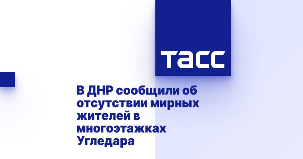 В ДНР сообщили об отсутствии мирных жителей в многоэтажках Угледара