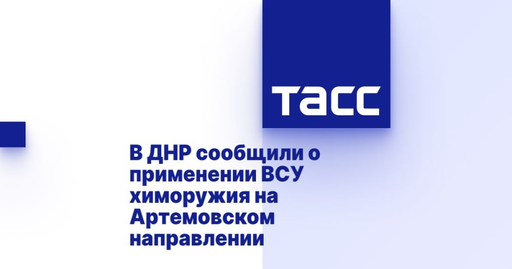 В ДНР сообщили о применении ВСУ химоружия на Артемовском направлении