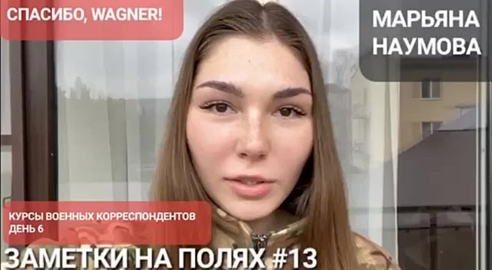 Марьяна Наумова: СПАСИБО, ВАГНЕР! РАБОТАЕМ.