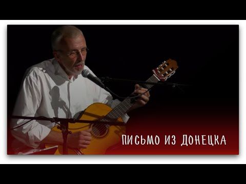 Олег Царёв: . Одна из лучших песен о Донецке. Каждое слово в десятку