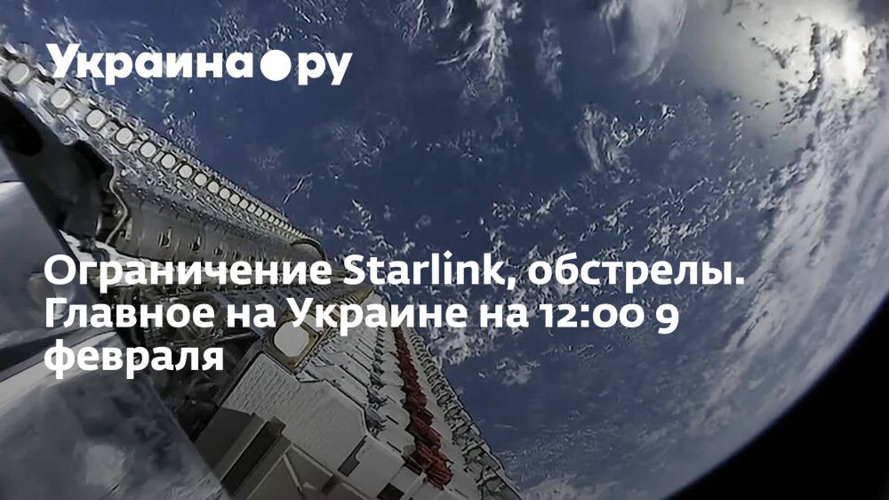 ����������� Starlink, ��������. ������� �� ������� �� 12:00 9 �������