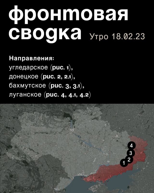 WarGonzo: ��������� ������ �� ���� 18.02.2023