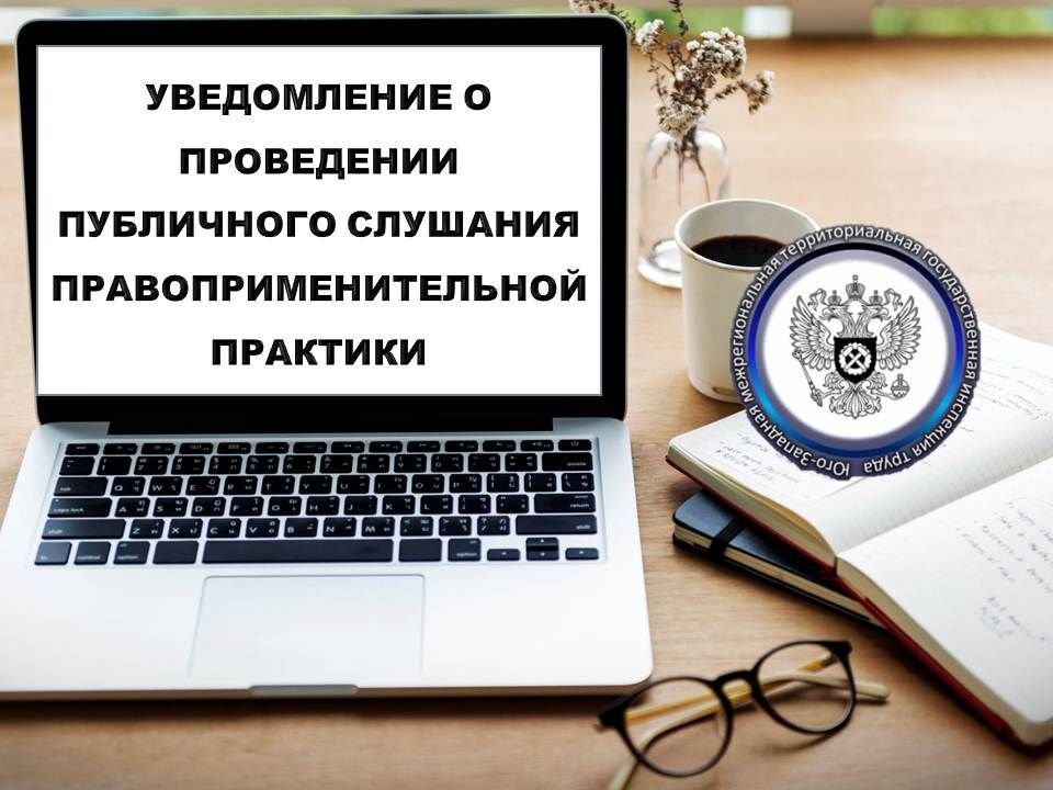Публичное слушание будет проведено по теме: «Об особенностях расследования несчастных случаев на производстве»