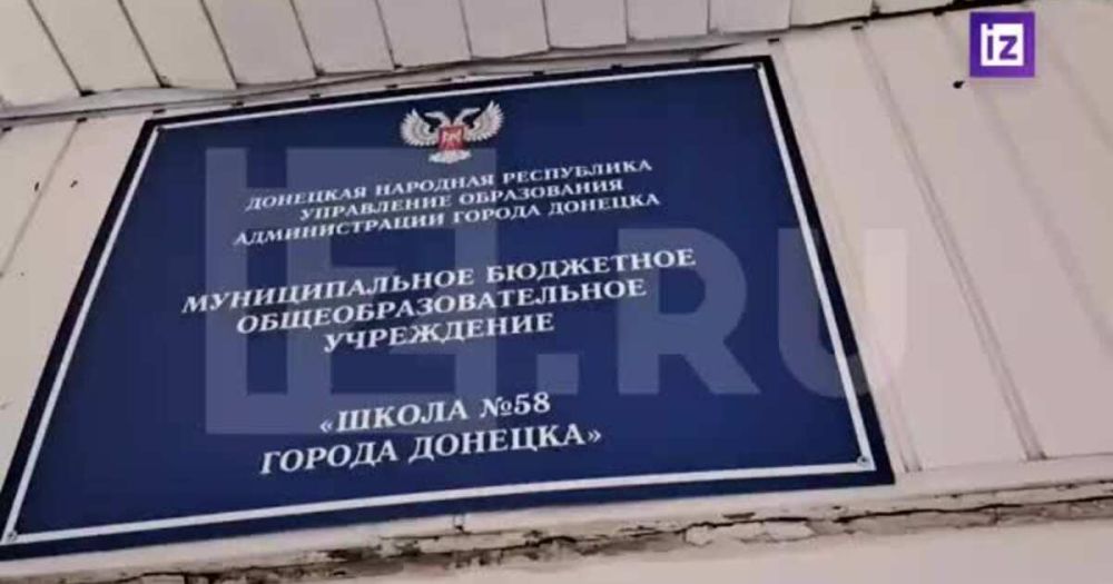 "Известия" показали последствия обстрела ВСУ школы в Донецке