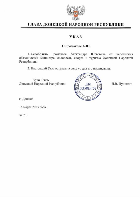 В Республике проведен ряд кадровых изменений