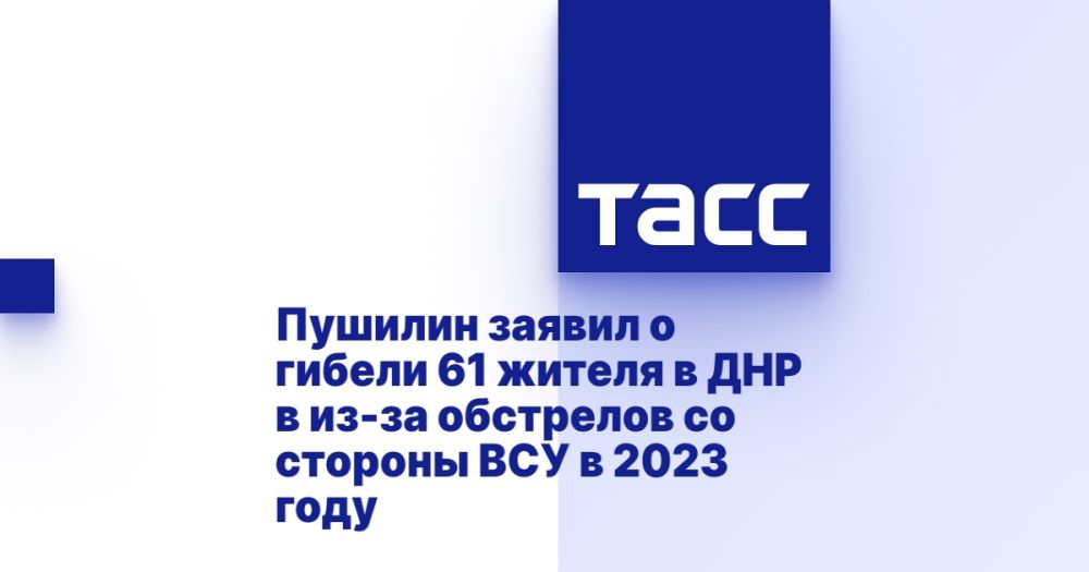 ������� ������ � ������ 61 ������ � ��� � ��-�� ��������� �� ������� ��� � 2023 ����