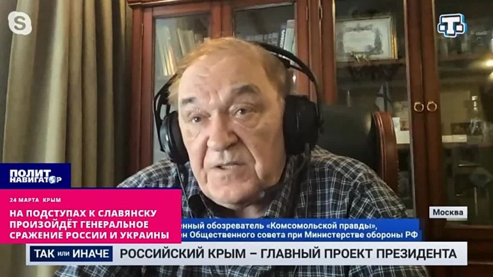 Битва за Славянск решит судьбу СВО – Баранец