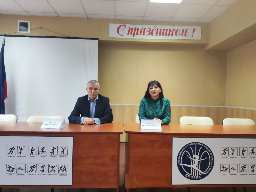 Татьяна Темникова: Сегодня провела плановую встречу с трудовым коллективом Донецкого училища олимпийского резерва им. С