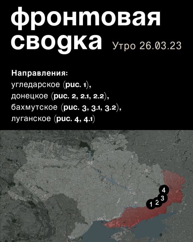 WarGonzo: ��������� ������ �� ���� 26.03.2023