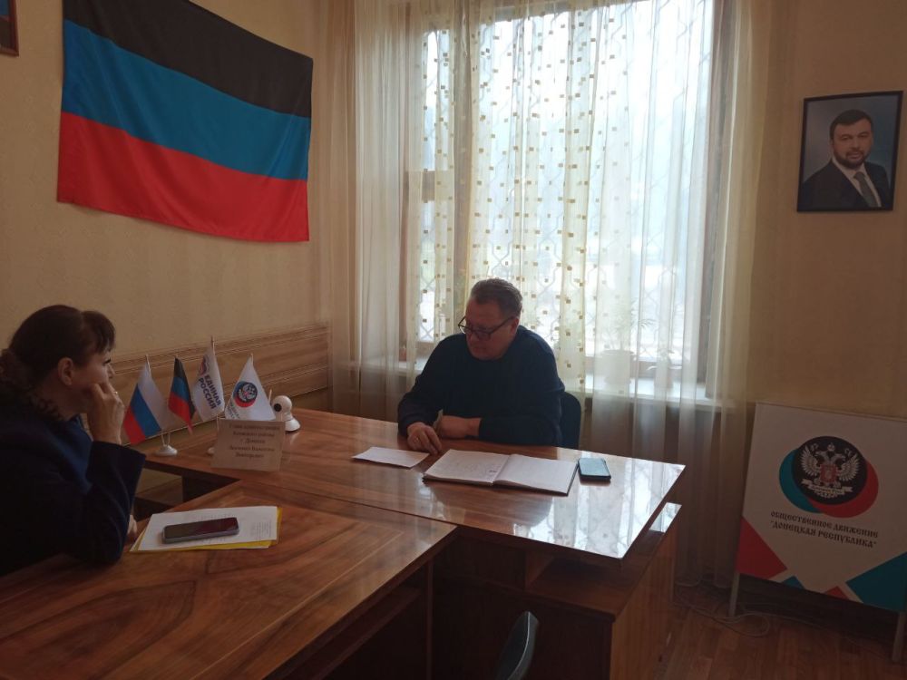 В общественной приемной Председателя Общественного Движения "Донецкая Республика" Д.В. Пушилина прошел прием граждан