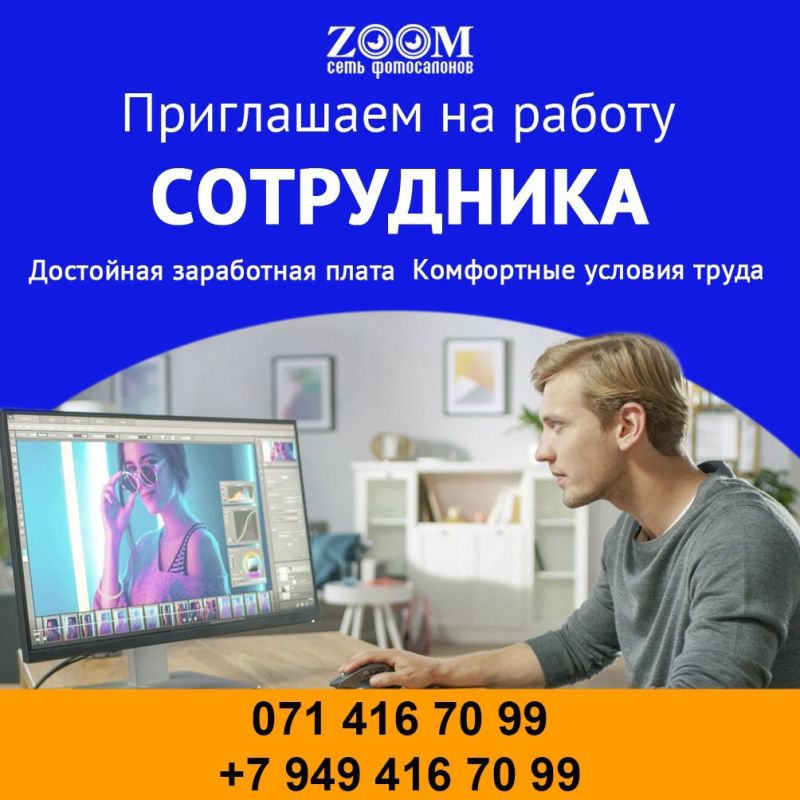 ��� ��������� �������� � ������������� ���������� � ��������� ZOOM
