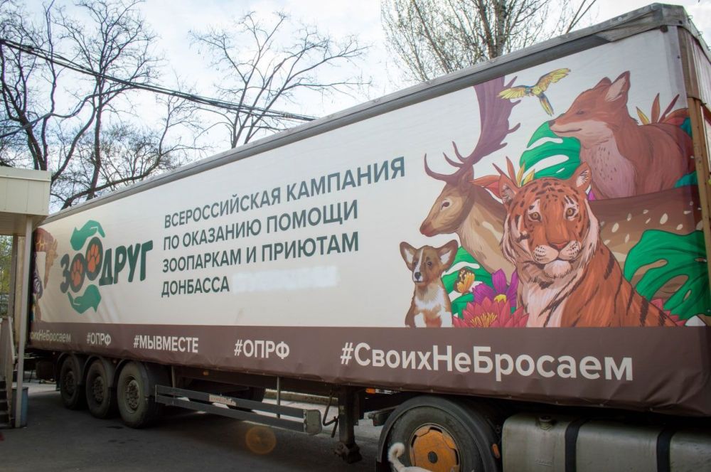 Общественная палата ДНР благодарит наших коллег, участников проекта «ЗооДруг», за постоянную поддержку и заботу о "друзьях наших меньших"