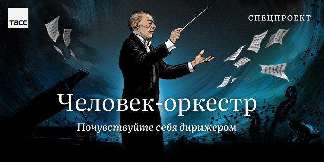 ������� ��������: � ���� 150-����� �� ��� �������� �����������, �������� � ������� ������ ����������� ����������� ����������� � ��� ����������