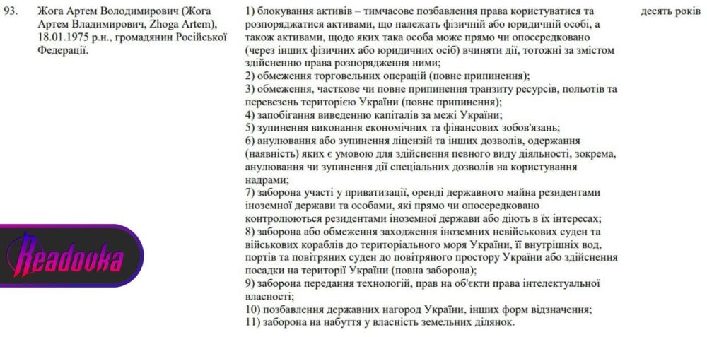 Зеленский ввел санкции против отца погибшего комбата «Спарты» Артема Жоги