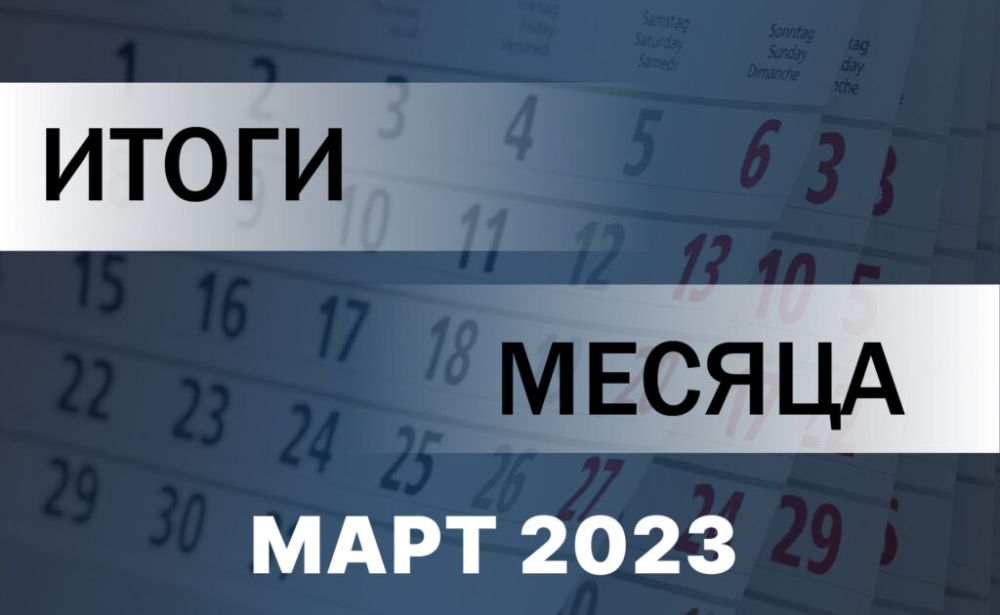 ������ �������������: ������� �� �����. ���� 2023